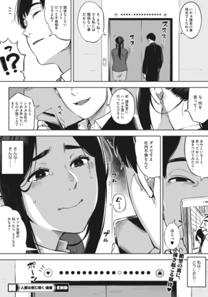 Hitozuma wa Yoru ni Naku Page #100