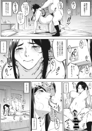 Hitozuma wa Yoru ni Naku Page #64