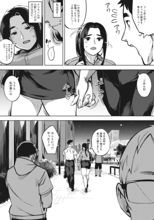 Hitozuma wa Yoru ni Naku Page #41