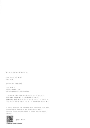 Yuderu - Mayoeru Kobutachan Page #26