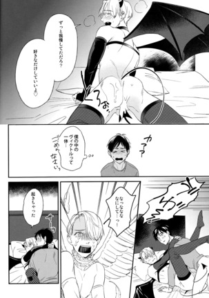 Yuderu - Mayoeru Kobutachan Page #16