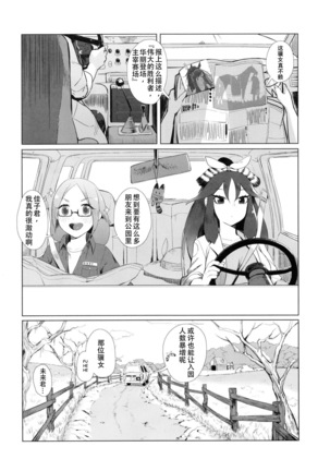 Thoroughbred Early Days  早日的骥女 Page #17