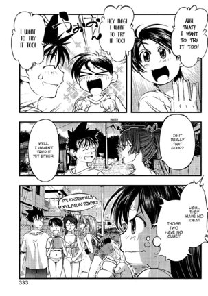 Umi no Misaki - CH71 - Page 13