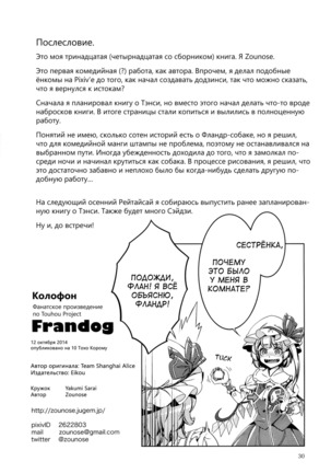 Frandog - Page 29