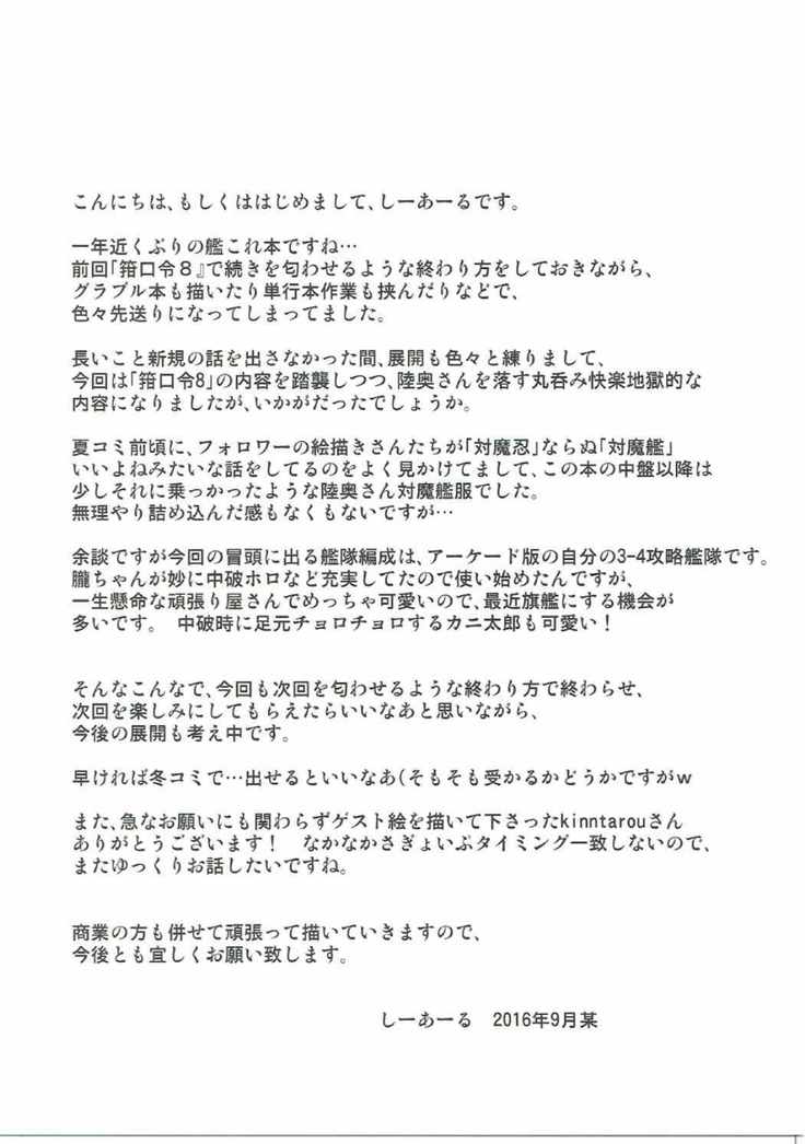 Kankourei 9
