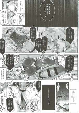 Kankourei 9 Page #22