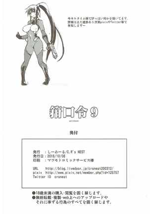 Kankourei 9 Page #29