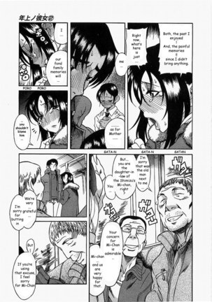Toshiue No Hito Vol2 - Case10 Page #17