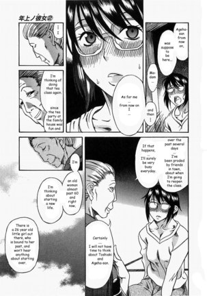 Toshiue No Hito Vol2 - Case10 Page #19