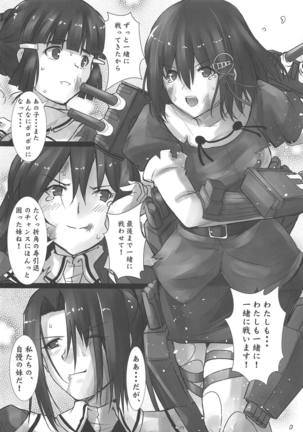 Haguro Ai no Shinkon Taieki? - Page 27