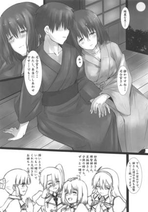 Haguro Ai no Shinkon Taieki? Page #24