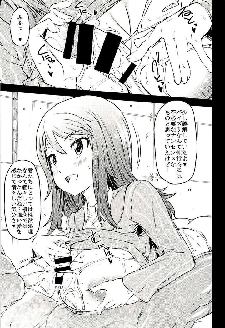 nyusya dou
