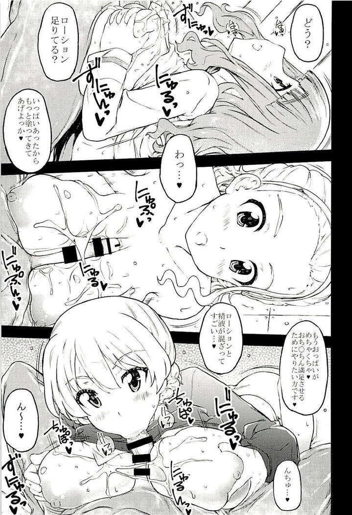 nyusya dou
