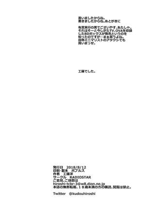 nyusya dou Page #17
