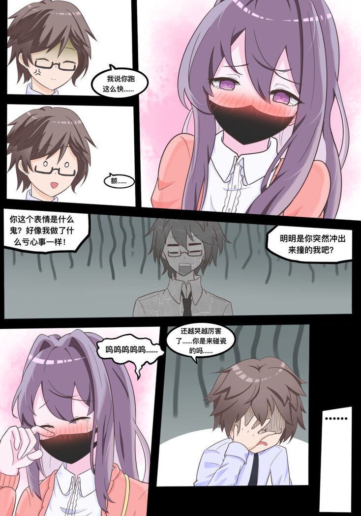 Secret of Xiaoxuan