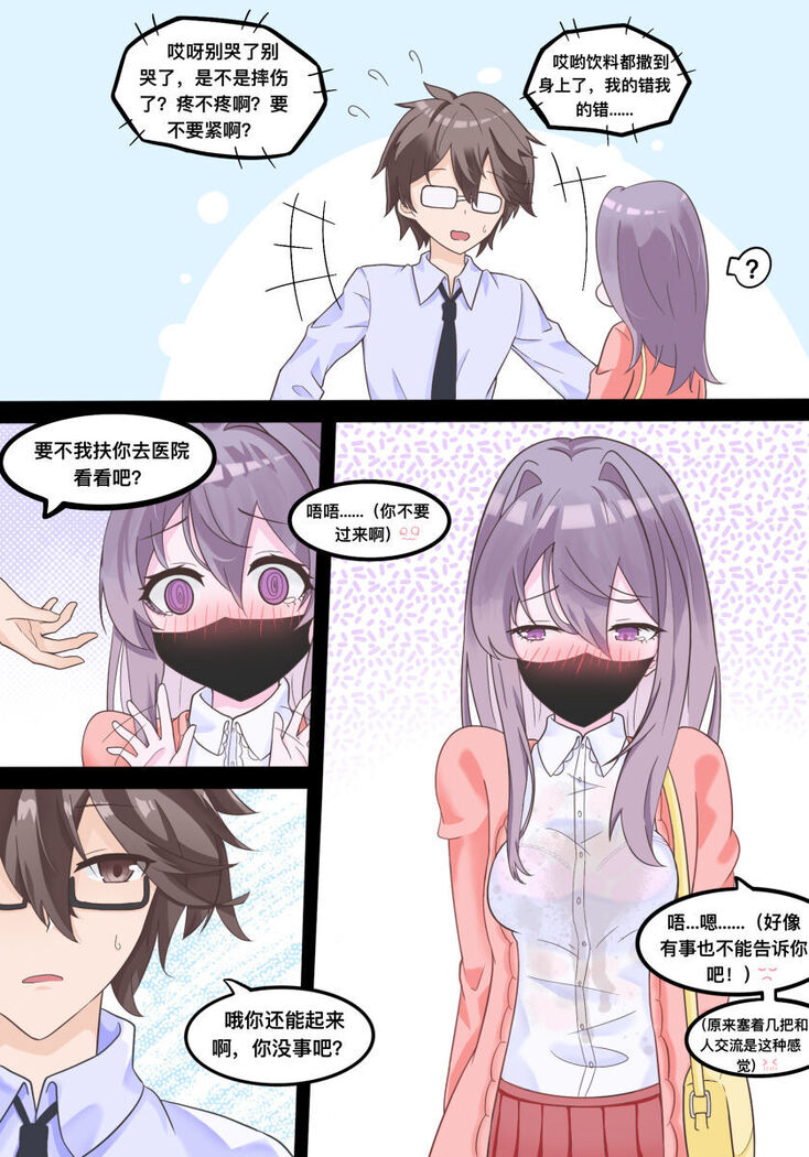 Secret of Xiaoxuan