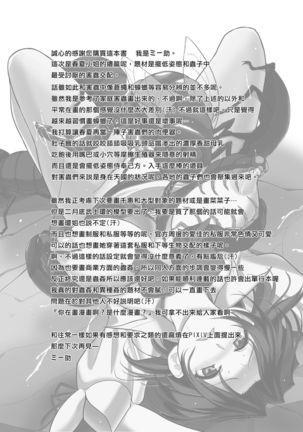 Dungeon Travelers - Haruka no Himegoto 2 - Page 30