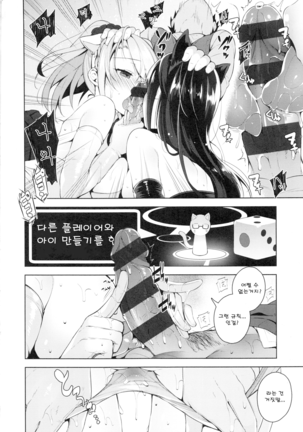 KanoKanodere l 그녀×2데레 Page #19