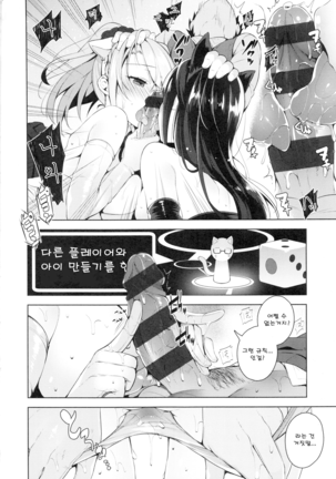 KanoKanodere l 그녀×2데레 - Page 19