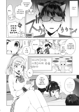 KanoKanodere l 그녀×2데레 Page #5