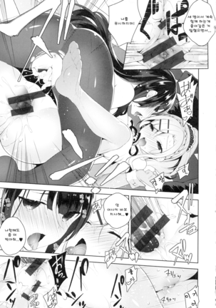 KanoKanodere l 그녀×2데레 Page #32