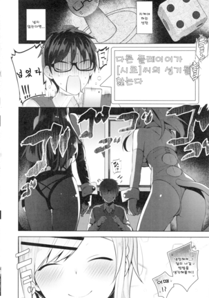 KanoKanodere l 그녀×2데레 Page #15