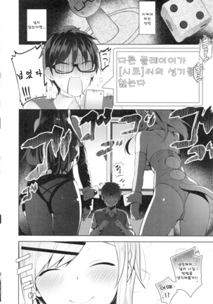 KanoKanodere l 그녀×2데레 - Page 15