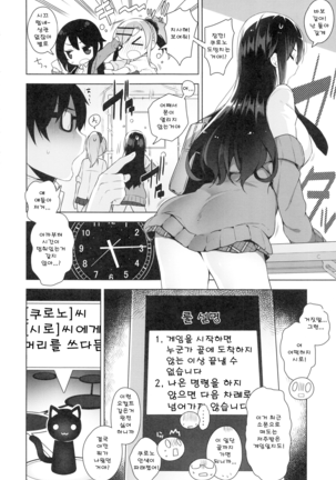 KanoKanodere l 그녀×2데레 Page #7