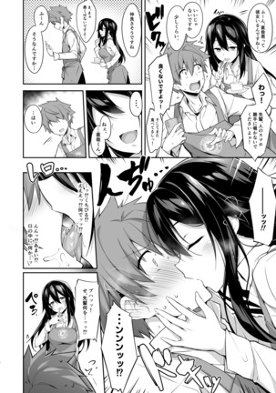 Toshishita senpai kara no amai yuuwaku - Page 7