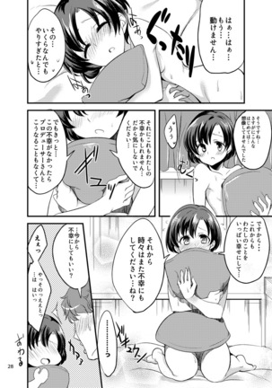 Suzuran o, Teoru Page #25