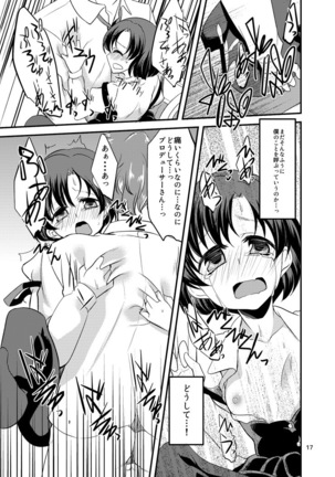 Suzuran o, Teoru Page #14