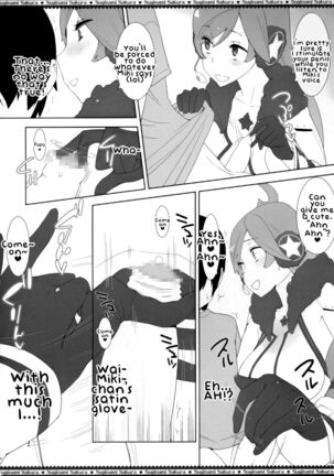 Miki-chan no Master Shibori - Page 5