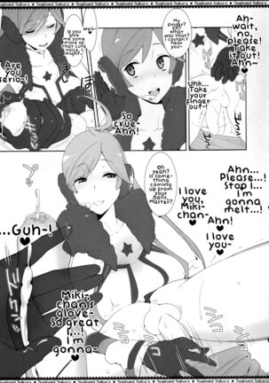 Miki-chan no Master Shibori - Page 8