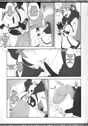 Miki-chan no Master Shibori - Page 10