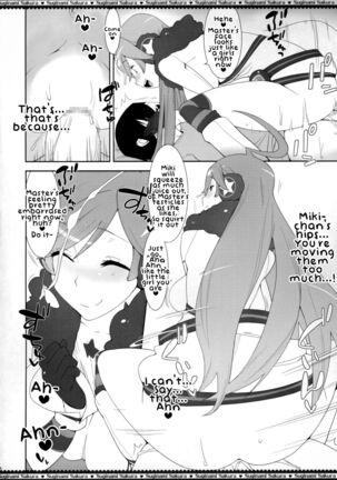 Miki-chan no Master Shibori - Page 15