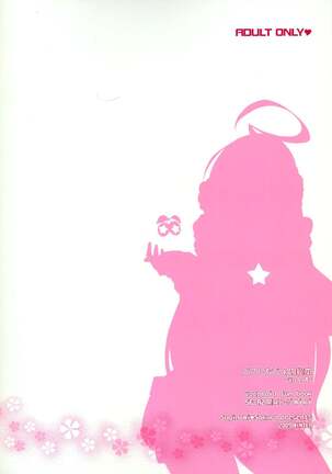 Miki-chan no Master Shibori - Page 20