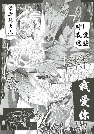 allure | 诱惑 Page #19