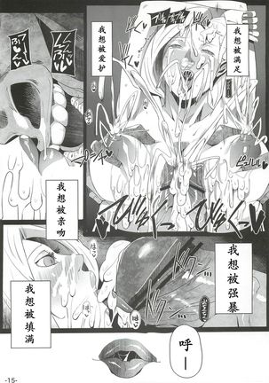 allure | 诱惑 Page #15