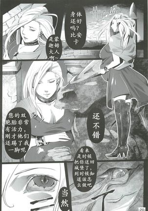 allure | 诱惑 - Page 20