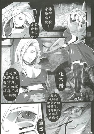 allure | 诱惑 Page #20