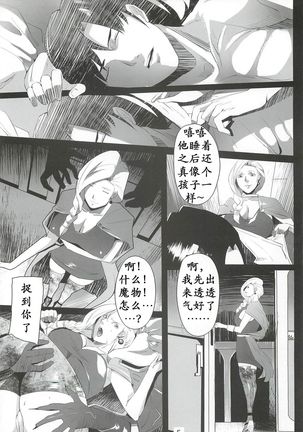 allure | 诱惑 - Page 5