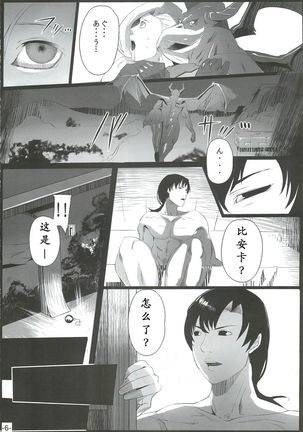 allure | 诱惑 - Page 6