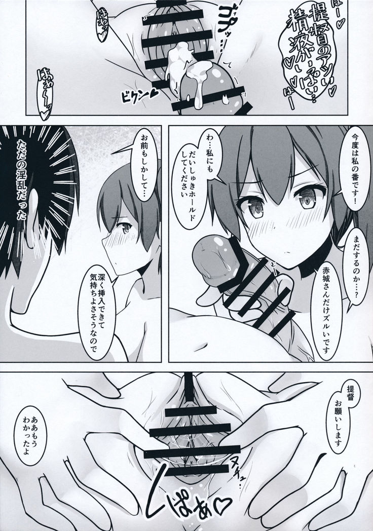 Yotogi wa Hishokan no Tsutome! Akagi & Kaga Hen
