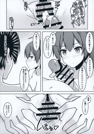 Yotogi wa Hishokan no Tsutome! Akagi & Kaga Hen Page #15