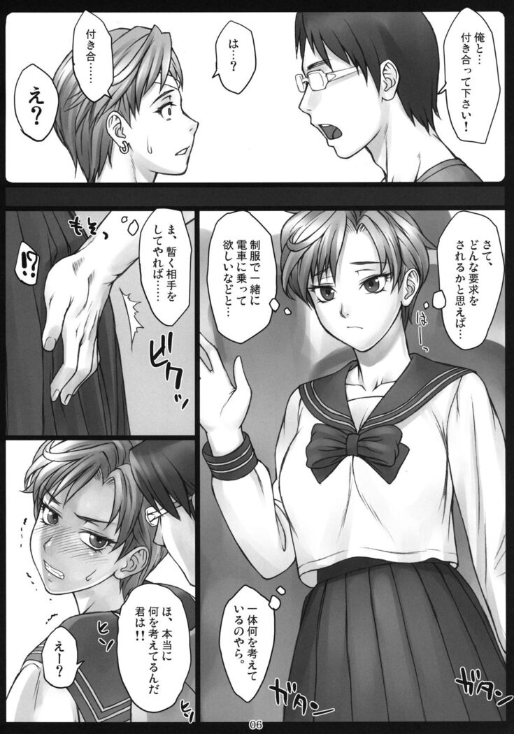 Haruka to!
