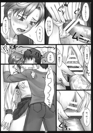 Haruka to! Page #18