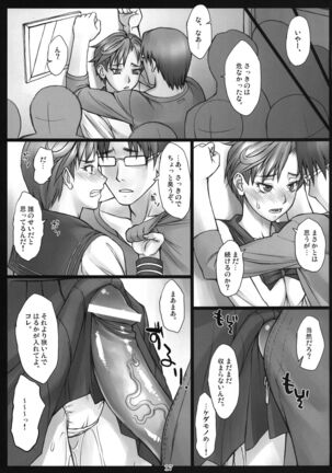 Haruka to! Page #17