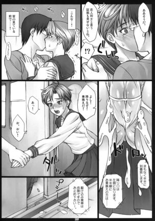 Haruka to! Page #16