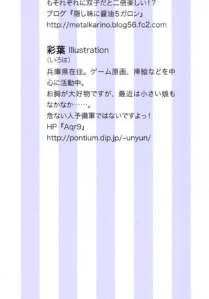 幼なじみの双子転校生と双子義妹が戦争を始めるようです ~ついつい！~