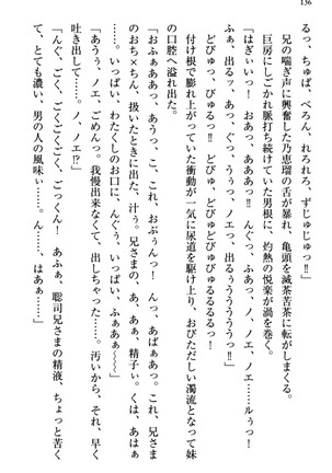 幼なじみの双子転校生と双子義妹が戦争を始めるようです ~ついつい！~ - Page 142